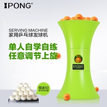 Table Tennis Serve Beginners Simple Training Serves New Hands Single Accompanied OUTDOOR PORTABLE PRACTICE BALL DEITIES
