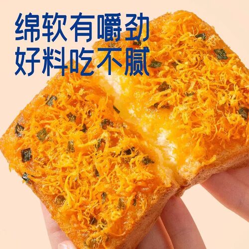 7月豪士咸蛋黄肉松面包学生营养早餐办公室即食饱腹休闲零食点心 - 图1