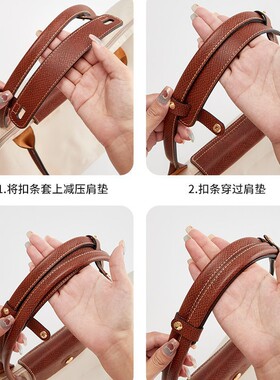 适用longcham龙骧大号托特包肩带防滑肩垫龙骧包减压肩托
