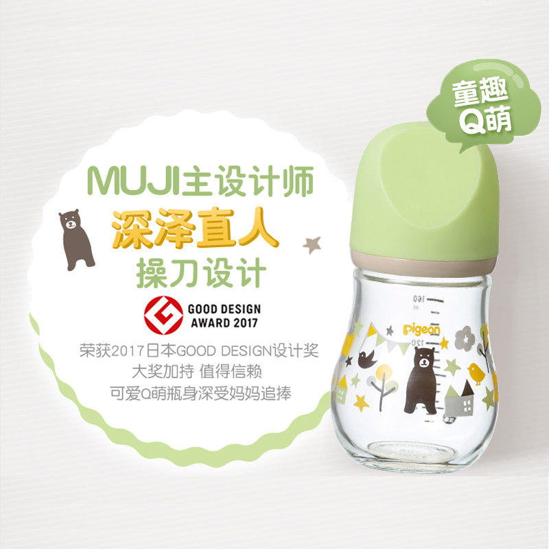 【贝亲官方专卖店】贝亲宽口径奶嘴 贝亲爱晟道亨奶瓶