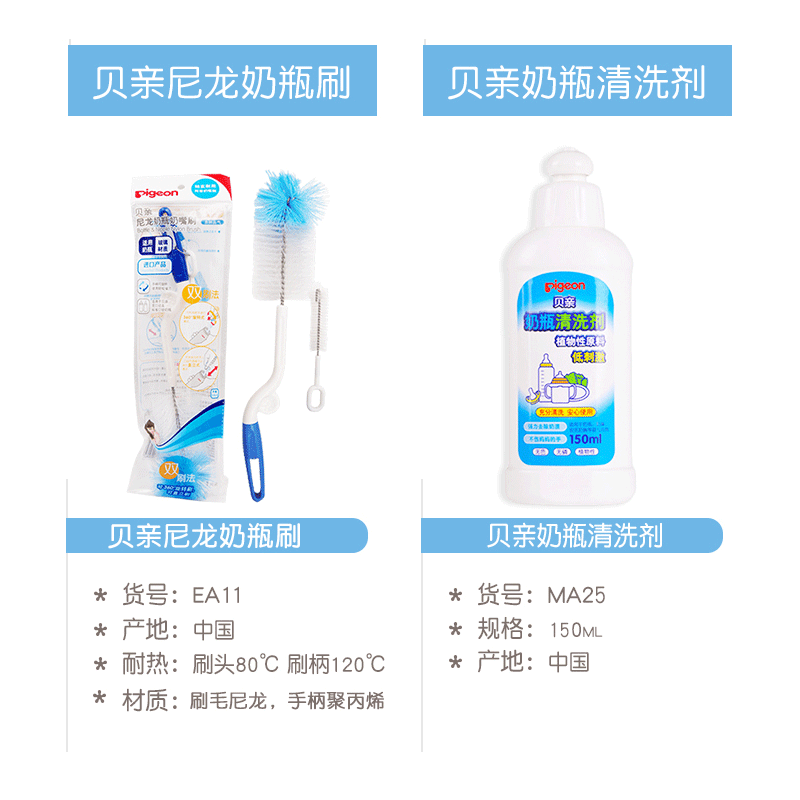 【贝亲官方专卖店】贝亲新生玻璃奶瓶 贝亲爱晟道亨奶瓶