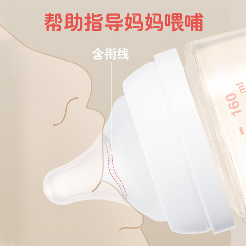 【捡漏福利】贝亲PPSU奶瓶160/240/330ml宽口径玻璃自然实感正品 - 图1
