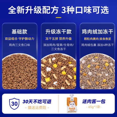 英短银渐层蓝猫专用冻干猫粮20斤装幼猫成猫全价全阶段猫粮10kg - 图3