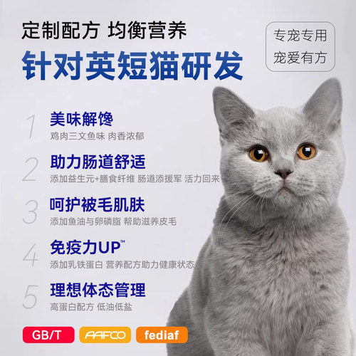 英短银渐层蓝猫专用冻干猫粮20斤装幼猫成猫全价全阶段猫粮10kg - 图0