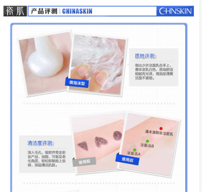 瓷肌清本源卸妆洗颜乳去黄嫩肤亮肤洗面奶女男士洁面毛孔控油 - 图0