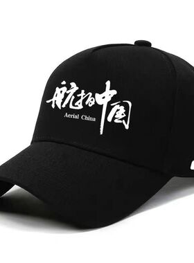 倴大疆航拍鸭舌帽子定制图案无人机航拍中国夏季遮阳棒球帽男百搭