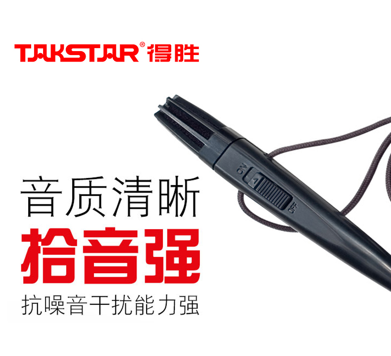 Takstar/得胜 HM-820扩音器手持小话筒麦克风教师用得腾讲解耳麦-图3