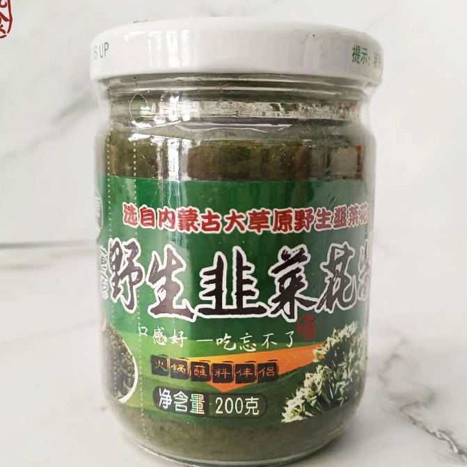 梦幻草原野生韭菜花酱200克瓶装内蒙古特产火锅蘸料下饭菜 - 图2