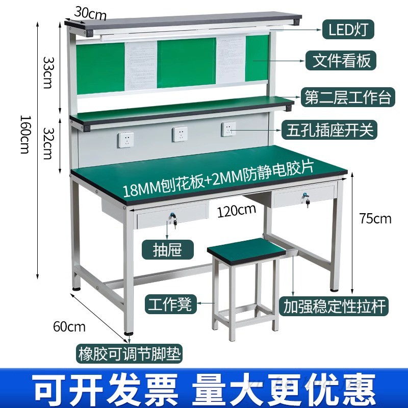 工厂车间防静电工作台带灯注塑机流水线检验桌子手机维修台工作台