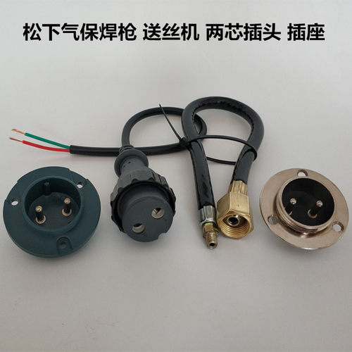 气保焊机配件二保200A350A500A焊枪两芯插头座气管米格送丝机插座 - 图0
