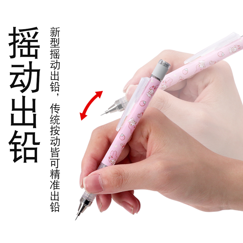 日本tombow蜻蜓自动铅笔mono摇摇铅三丽鸥库洛米限定文具大赏0.5低重心写不断学生活动铅笔摇摇铅笔蜡笔小新 - 图1