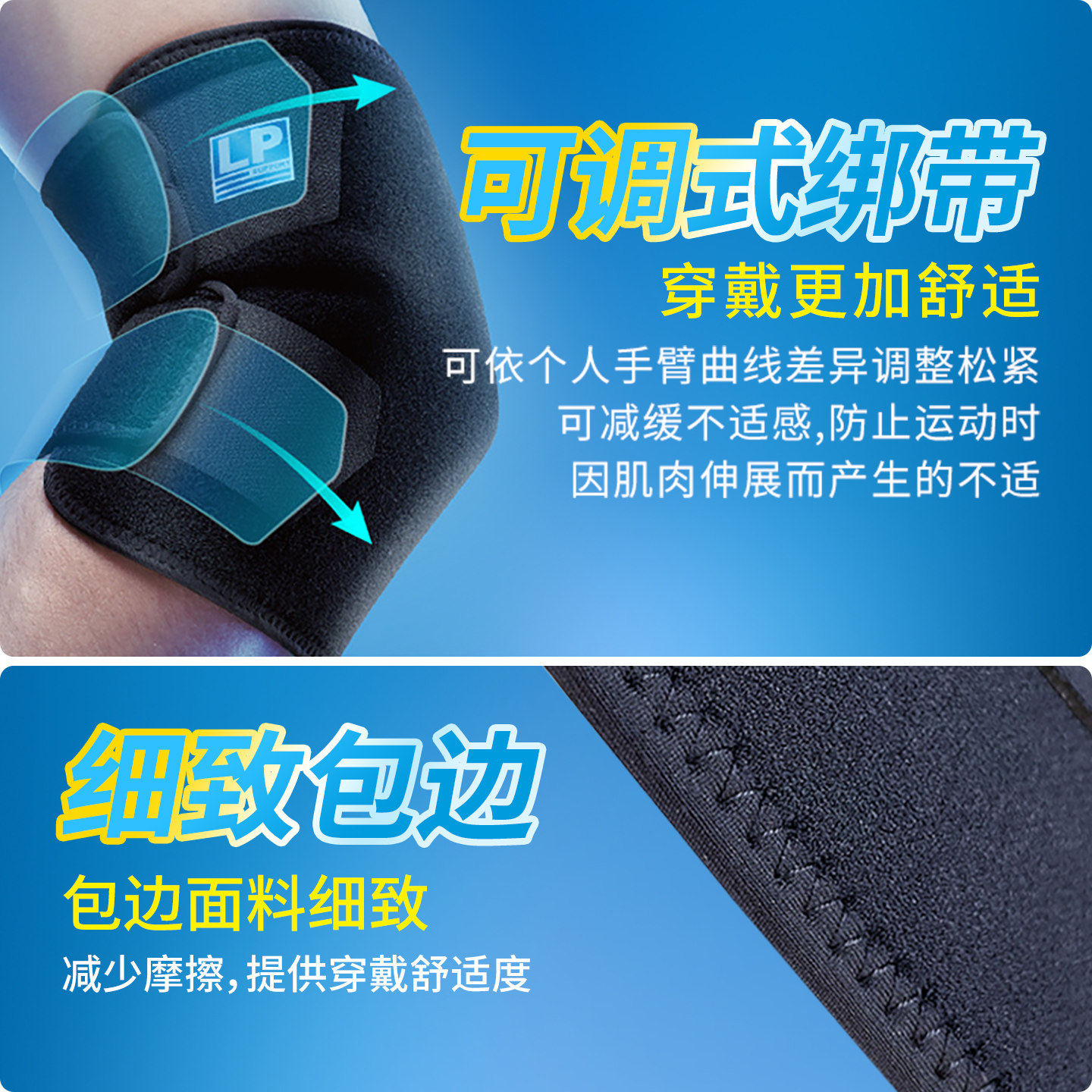 LP 759CN 透气分段可调式保暖肘部护具 健身网篮排羽毛球运动护肘,淘宝优惠券,粉丝福利购,淘宝优惠卷