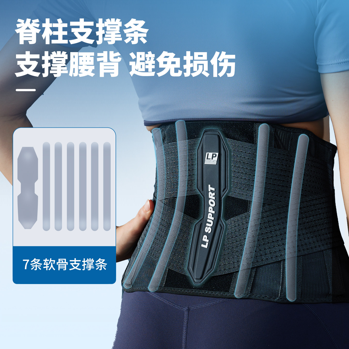 LP轻薄透气运动护腰 健身腰带男深蹲硬拉训练女跑步久坐束腰带,淘宝优惠券,粉丝福利购,淘宝优惠卷