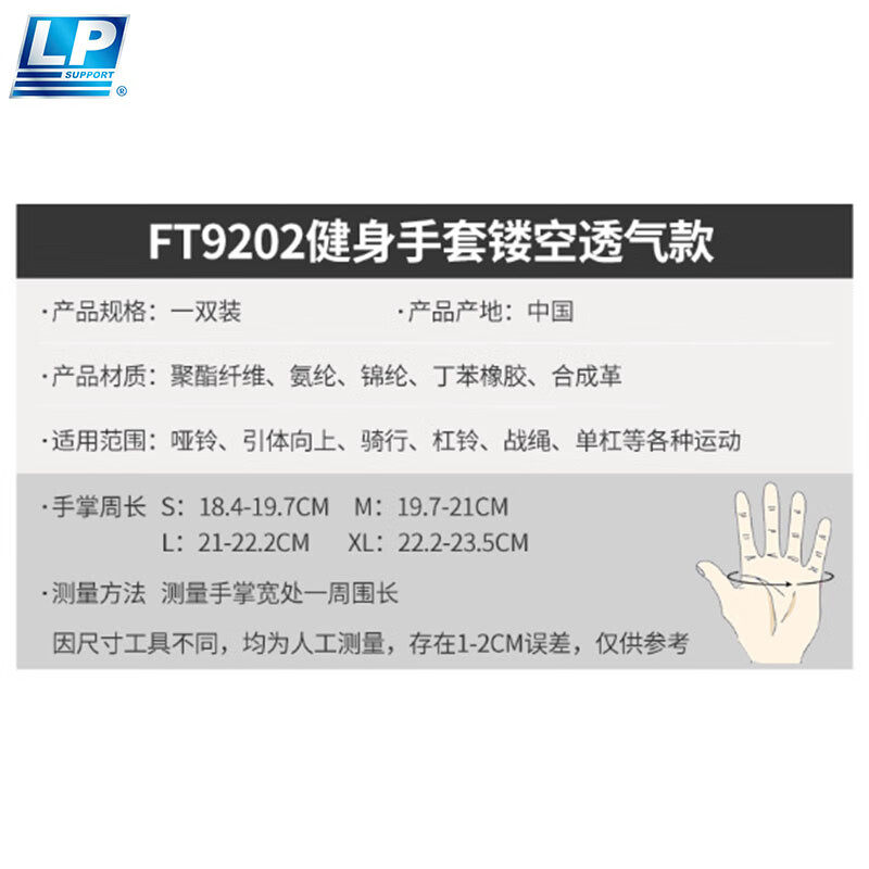 LPFT9202运动健身手套器械哑铃训练单杠防滑透气骑行护掌通用,淘宝优惠券,粉丝福利购,淘宝优惠卷