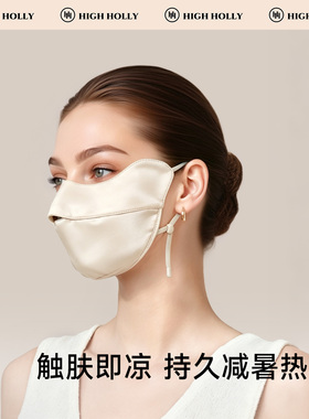 双面桑蚕丝凉感可调防晒口罩
