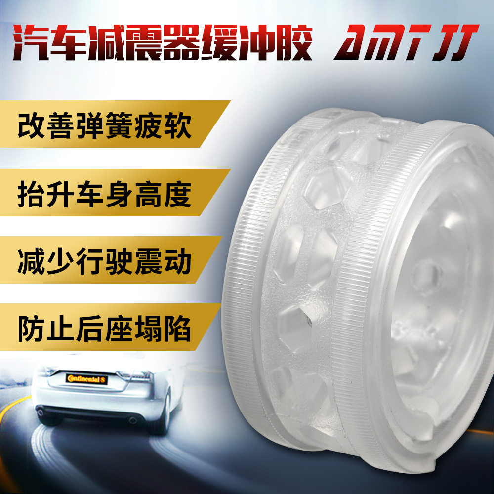比亚迪秦宋DM元唐F0F3RF6G3G5G6M6L3S6汽车减震器缓冲胶垫弹簧垫