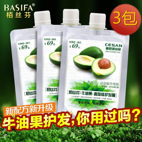 3包牛油果护发素正品修复护理头发 发膜倒膜营养烫染干枯受损免蒸 - 图2