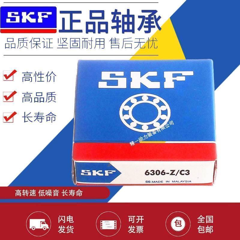 高速进口 SKF轴承 6212 6213 6214 6215 6216 6217-2Z/C3 2RS1/C3 - 图0