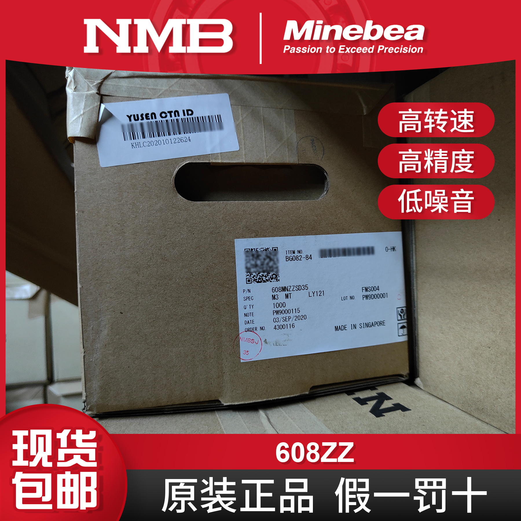 NMB原装微型轴承 608ZZ 线切割 编码器 空气净化器 纺织8*22*7mm - 图1