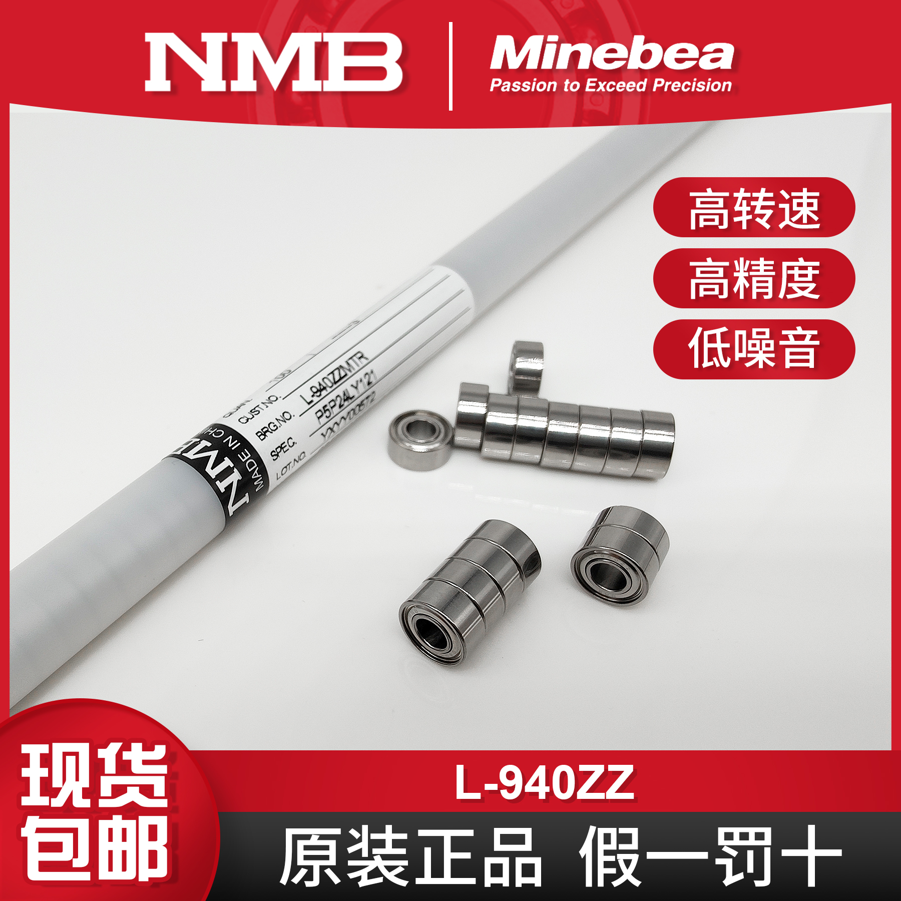 NMB微型轴承 L-940ZZMTR 684ZZ 电动牙刷 编码器 电机 4*9*4mm - 图0