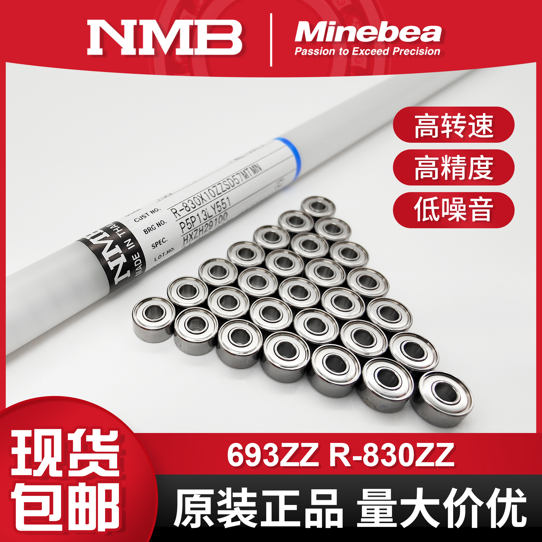 NMB微型轴承 R-830ZZ 693ZZ电脑显卡风扇水平仪 3*8*4 - 图1