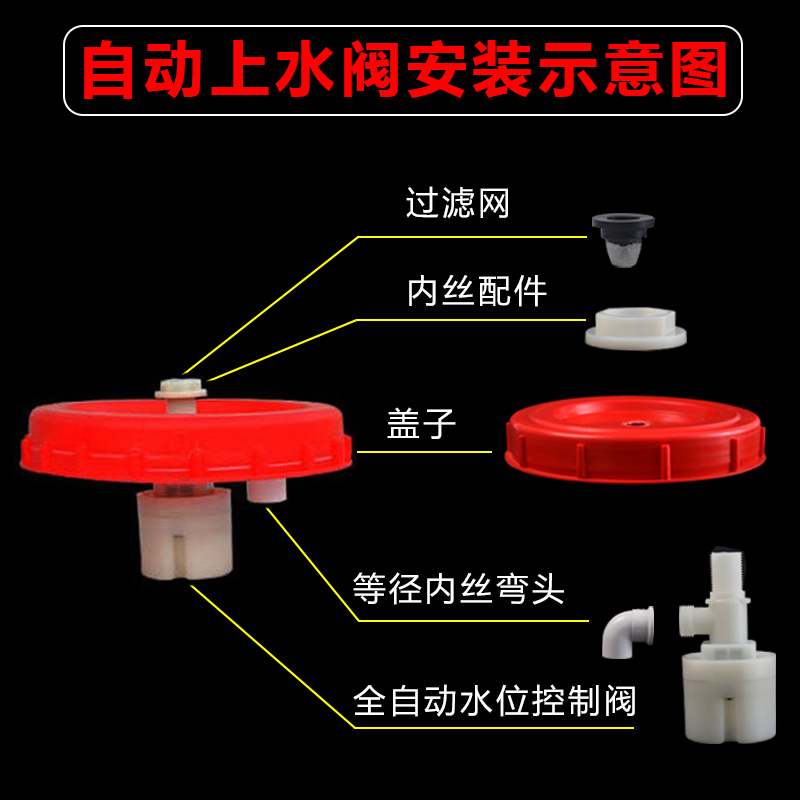 水桶家用水桶 自动上水 自动止水阀 浮球阀