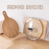 Стойка для разделочной доски из нержавеющей стали, стеллаж для хранения разделочной доски, стеллаж для хранения, разделочная доска, стеллаж для крышки кастрюли, домашняя кухонная столешница, разделочная доска