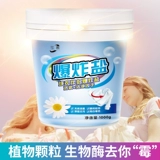 Белый универсальный стиральный порошок для младенца, удаление пятен