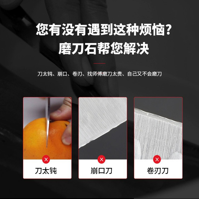 Kitchen knife sharpening double-sided thickness household sharpening stone