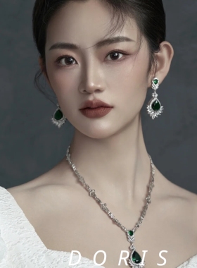 新娘婚纱高级感祖母绿锆石项链耳环两件套名媛宴会礼服两件套耳饰