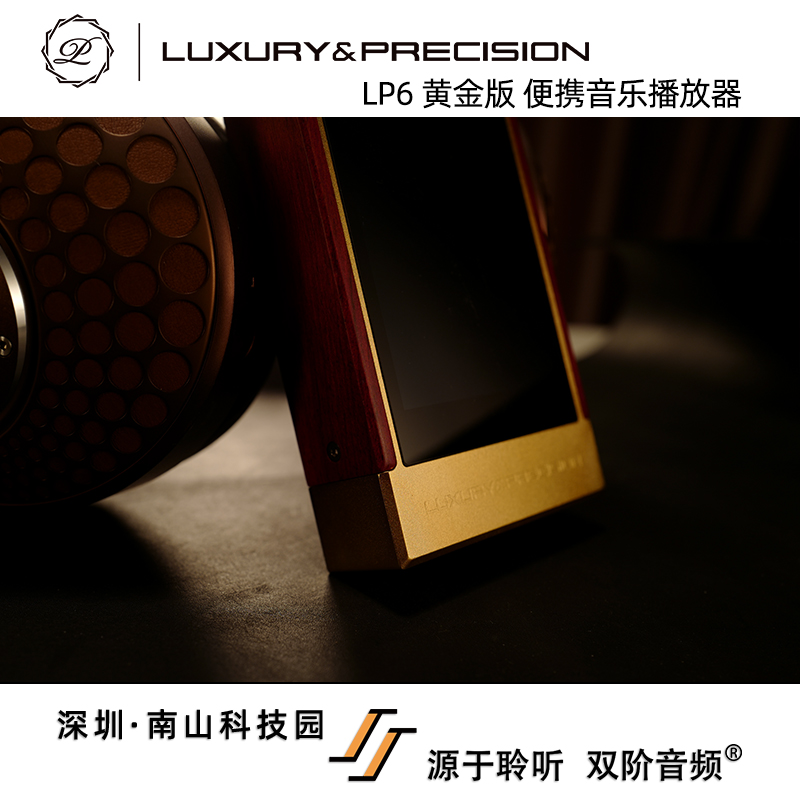 精奢乐彼 LP6 黄金版便携式发烧HIFI音乐播放器  双阶代理 - 图2