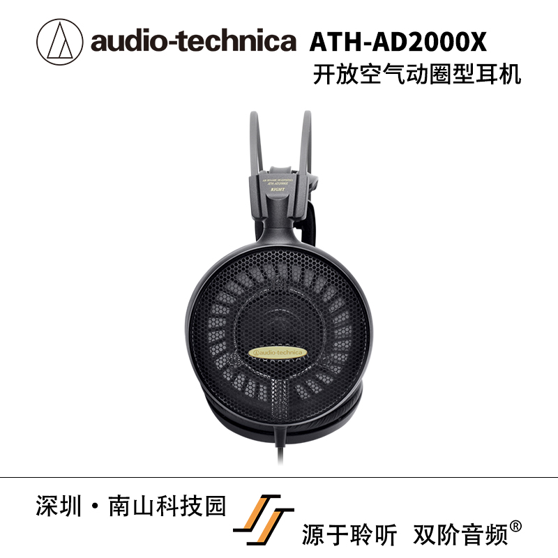 Audio Technica/铁三角 ATH-AD2000X 头戴式开放空气动圈型耳机 - 图1