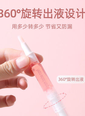 指甲营养油笔液指缘油护甲油