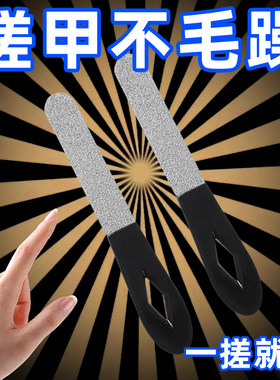 德国精工不锈钢双面磨甲器