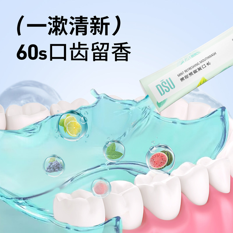 漱口水一次性接吻神器便携式除口臭持久清新口气家庭装学生党