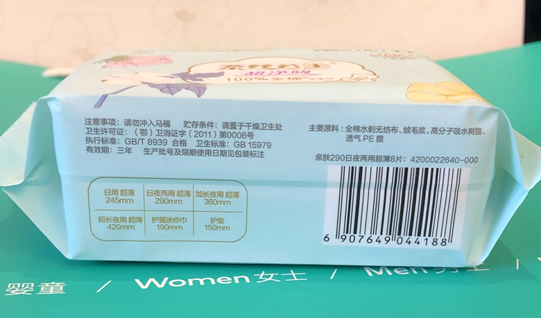 全棉时代奈丝公主超净吸日用全棉表层超薄卫生巾透气亲肤5包290mm - 图1