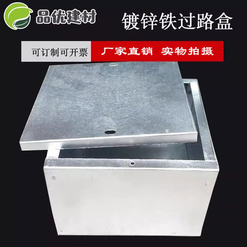 KBG镀锌过路盒规格100 150 200JDG线管铁质焊接金属接线盒可订制 - 图1