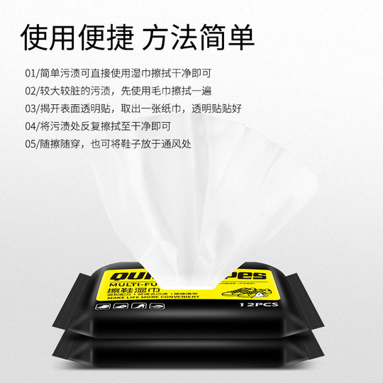 小白鞋清洗剂强力去污擦鞋湿巾一次性抽取式白鞋清洗神器洗鞋刷鞋