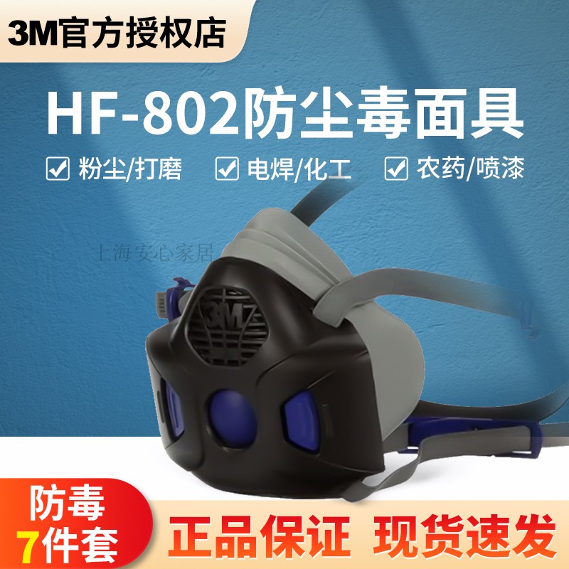 正品3M D701滤棉盖HF-800防毒面具7N11CN盖子D8003CN有机蒸气酸性-图0