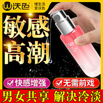 Female passion orgasm enhancement with liquid sex tonic women products cold help sex exclusive woman flirting water adult pleasure