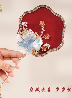 结婚新中式红色喜扇新娘晨袍迷你小扇子巴掌秀禾团扇婚礼手持道具