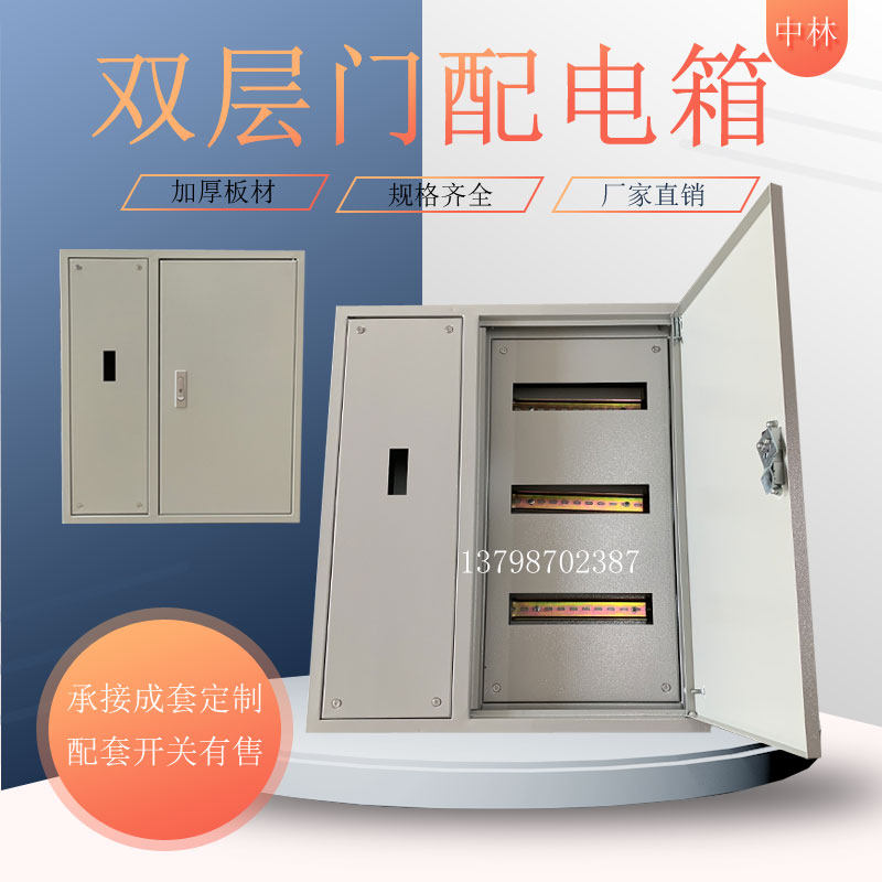 双层配电箱,双层门配电箱,双层门配电箱图片(第14页)_大山谷图库