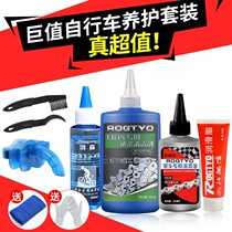 Applicable Giantic Bicycle Lubricant Chain Cleanser Mountain Bike Chain Oil chain Oil Dust-proof Conservation Oil