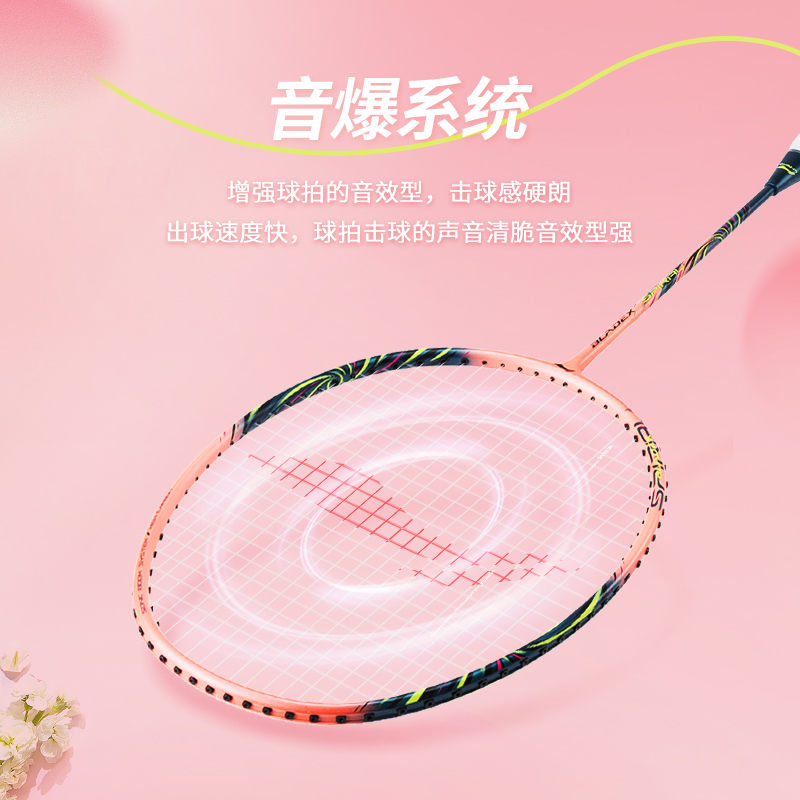 李宁羽毛球拍 女生拍小旋风正品碳纤维轻量初学者速度型入门单拍 - 图2