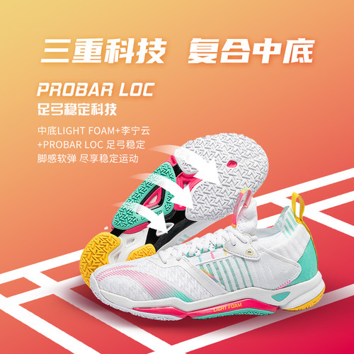 李宁羽毛球鞋 突袭Ⅳ 男女同款减震舒适透气回弹抗扭专业比赛鞋 - 图1
