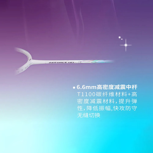 李宁羽毛球拍 雷霆80 LIGHT 王适娴同款女生拍进攻型碳纤维单拍 - 图2