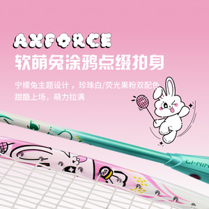 【初学之选】李宁雷霆小钢炮 全碳素羽毛球成品球拍均衡专业