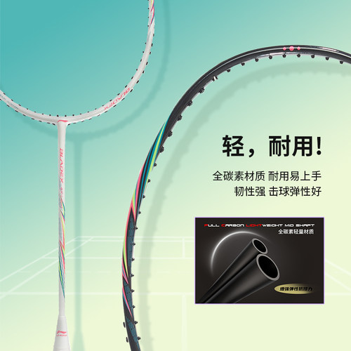 李宁羽毛球拍 雷霆9/8 正品官网碳铝成人儿童新手入门单双拍套装 - 图0