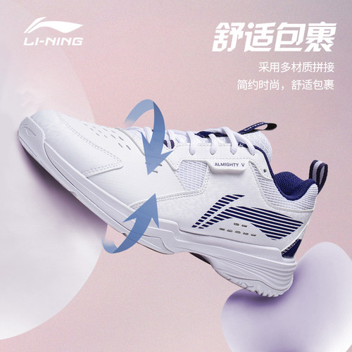 李宁羽毛球鞋 全能王V 男女同款透气宽楦包裹耐磨防滑运动训练鞋 - 图0