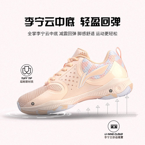 李宁羽毛球鞋 战戟TD 女子透气轻盈舒适回弹防滑羽毛球运动训练鞋 - 图1